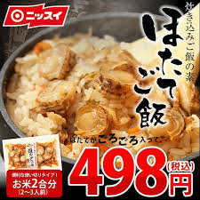 冷凍食品 炊き込みご飯の素 ほたてご飯の素 １７５ｇ ニッスイ公式ショップ 通販 Paypayモール