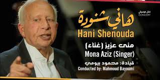 Music Concert: Hani Shenouda and Mona Aziz