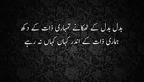 Pin By Swg On Urdu Poetry Love Poetry Urdu Poetry Words Poetry Quotes