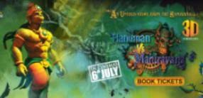 Hanuman V S Mahiravana Review Monkey God Who Knows Many Tricks And Means Business Filmfestivals Com Is the story of ahiravana actually mentioned in the. hanuman v s mahiravana review monkey