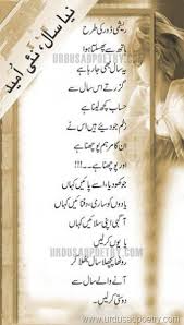 Happy New Year 2013 Urdu Poetry 2013 New Year Urdu Sad Poetry Wednesday, 7 august 2019 august 07, 2019 wednesday, 7 august 2019 today i'm going to share the fresh new list of urdu status for whatsapp. happy new year 2013 urdu poetry 2013