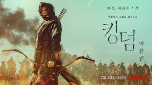 The special episode details the backstory of ashin and the origins of the resurrection plant that triggered the avalanche of tragic events that swept through joseon. Kingdom Ashin Of The North Release Date Plot What To Expect