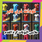 سكوب 4 تك
