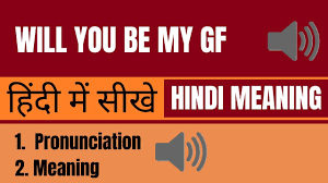 My girlfriend cheated on me what should i do? Will You Be My Girlfriend Meaning Pronunciation In Hindi Youtube