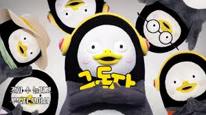 펭수 평소 스타일로 틱틱 대면서 국정감사 나오면. ì „ë¬¸ íŽ­ìˆ˜ íŒ¬í´ëŸ½ ì—°í•© í™©ë³´ìŠ¹í¬ ì˜ì› íŽ­ìˆ˜ êµ­ê° ì°¸ê³ ì¸ ì§€ì • ì² íšŒí•˜ë¼ ì•„ì£¼ê²½ì œ