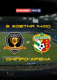 Впадає у кам'янське водосховище, що на дніпрі. Ukrayinska Prem Yer Liga Sk Dnipro 1 Fk Vorskla Poltava Voskresene 07 Aprelya 17 00 Kupit Bilet Po Luchshej Cene Na Esport In Ua