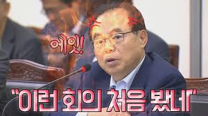 143 likes · 1 talking about this. ê°„ë¶€íšŒì˜ì—ì„œ í­ë°œí•œ ì˜¤ê±°ëˆ ë¶€ì‚°ì‹œìž¥ ì™œ Youtube