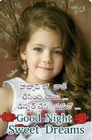 Pin By Swamy On Feelings Good Night Sweet Dreams Funny Images Telugu Jokes