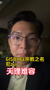 GISBH以宗教之名进行犯zui, 天理难容
