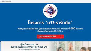 น.ส.ไตรศุลี ไตรสรณกุล รองโฆษกประจำสำนักนายกรัฐมนตรี เปิดเผยว่า ขณะนี้สำนักงานประ. à¹€à¸‚ à¸²à¸¥à¸‡à¸—à¸°à¹€à¸š à¸¢à¸™ à¸¡33 à¸œ à¸²à¸™ Www à¸¡33à¹€à¸£à¸²à¸£ à¸à¸ à¸™ Com à¸‚ à¸™à¸•à¸­à¸™à¸ªà¸¡ à¸„à¸£ à¸‚ à¸­à¸•à¸à¸¥à¸‡ à¹€à¸‡ à¸­à¸™à¹„à¸‚à¸£ à¸šà¸ª à¸—à¸˜ 4 000 à¸šà¸²à¸— Pptvhd36