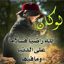 سلاما علي الدنيا وما فيها I Feel Free Feelings A Way Of Life