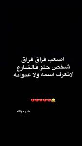 pin by queen maryam on funny arabic quotes funny arabic quotes love smile quotes jokes quotes