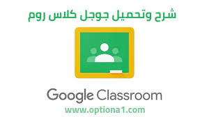 Check spelling or type a new query. Ø´Ø±Ø­ ÙˆØªÙ†Ø²ÙŠÙ„ Ø¨Ø±Ù†Ø§Ù…Ø¬ Ø¬ÙˆØ¬Ù„ ÙƒÙ„Ø§Ø³ Ø±ÙˆÙ… Google Classroom 2020 Ø§Ù„Ø§Ø®ØªÙŠØ§Ø± Ø§Ù„Ø±Ù‚Ù…ÙŠ