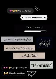 وكبرت صاحبه قلبي سنه Happy Birthday Love Quotes Iphone Wallpaper Quotes Love Happy Birthday Quotes For Friends