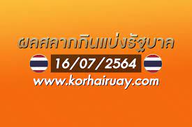 ตรวจผล สลากออมทรัพย์ ธนาคารเพื่อการเกษตรและสหกรณ์การเกษตร (ธ.ก.ส.) งวดวันที่ 16 มิถุนายน 2564 Dyidud508uve7m