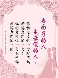 要面子的人是最傻的人 你和老婆說一句對不起 老婆為你忙一天 你對老婆說一句我愛你 老婆為你忙一世 痞客邦
