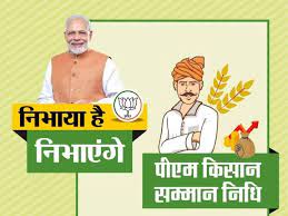 Pm kisan.nic.in kisan samman nidhi yojana list. Fear Of Taking Bogus Benefits In Pm Kisan Samman Nidhi Scheme Income Tax And Agriculture Department Will Jointly Investigate