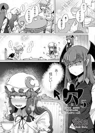 パチュリー・ノーリッジ メス臭]【プレビュー版】淫乱なパチュリーがアナルにディルドを挿入したまま囚人にチ◯コを媚びて…チ◯コをおあずけされてディルドを没収されちゃう…  | 同人すまーと