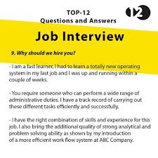 We Why Hire Job Interview Job Interview Tips Job Interview Answers