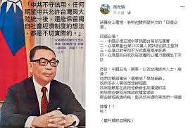 Image result for 祭英文總統不接受一國兩制