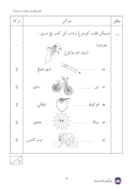 Home lembaran kerja jawi prasekolah | pentaksiran bertulis jawi prasekolah lembaran kerja huruf jawi. Jawi Worksheet For Kindergarten Printable Worksheets And Activities For Teachers Parents Tutors And Homeschool Families