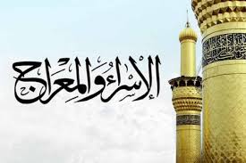 انهيار شقيق عبلة الكحلاوي وعمرو خالد خلال دعاء مؤثر للحبيب علي الجفري. Ù†Ø¨Ø°Ø© Ù…Ø®ØªØµØ±Ø© Ø¹Ù† Ù„ÙŠÙ„Ø© Ø§Ù„Ø¥Ø³Ø±Ø§Ø¡ ÙˆØ§Ù„Ù…Ø¹Ø±Ø§Ø¬ Ø¯Ø¹Ø§Ø¡ Ù„ÙŠÙ„Ø© Ø§Ù„Ø¥Ø³Ø±Ø§Ø¡ Ùˆ Ø§Ù„Ù…Ø¹Ø±Ø§Ø¬ Ù†Ø¨Ø£ Ø­ØµØ±ÙŠ