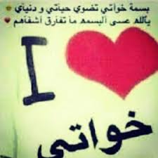 فريم جديد بشكل اليونيكون و ben10 اللي عنده اخوات تؤام وحابب ميزعلش حد منهم احنا نقدر نرضيهوم في حاجه واحده. ØµÙˆØ± Ø¹ØªØ§Ø¨ Ø§Ø®ÙˆØ§Øª Ø²Ø¹Ù„ ÙˆØ®ØµØ§Ù… Ø§Ù„Ø§Ø®ÙˆØ§Øª Ø¨Ø§Ù„ØµÙˆØ± Ø¹ØªØ§Ø¨ ÙˆØ²Ø¹Ù„