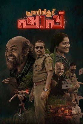 Malayalam Thriller Movies on OTT