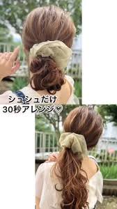 シュシュだけの簡単まとめ髪 簡単 まとめ髪 ヘアアレンジ シニヨン 三つ編み サイド