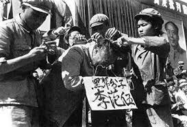 中共罪行录之二十六：“文革”整人四大招| 反 ...