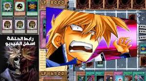 Mar 12, 2009 · power of chaos joey the passion/common/ directory and overwrite the file, if asked. Yu Gi Oh Power Of Chaos Joey The Passion How To Import The Deck To Game Ø£ØºØ§Ù†ÙŠ Mp3 Ù…Ø¬Ø§Ù†Ø§