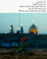 السلام عليك يا امير المؤمنين best nature images islamic quotes wallpaper beautiful arabic words