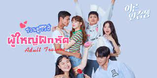 เรื่องย่อละคร