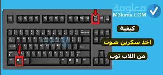 حتى الآن لا توجد طريقة مباشرة تتيح لك حذف حسابك على انستقرام من داخل التطبيق، لذا تابع معنا الخطوات. ÙƒÙŠÙÙŠØ© Ø§Ø®Ø° Ø³ÙƒØ±ÙŠÙ† Ø´ÙˆØª Ù…Ù† Ø§Ù„Ù„Ø§Ø¨ ØªÙˆØ¨ ÙˆÙŠÙ†Ø¯ÙˆØ² 10 Ùˆ7 Ù…Ø¹Ù„ÙˆÙ…Ø©