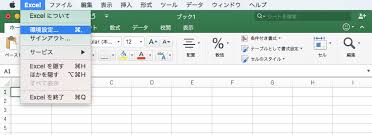 Excel 2016 For Mac 既定のフォントとフォントサイズを変更するには