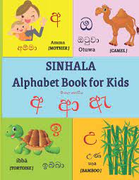 Free interactive exercises to practice online or download as pdf to print. Sinhala Alphabet Book For Kids Sinhala Vowels Letter Tracing Workbook With English Translations And Pictures 54 Pages 13 Sinhala Vowels Pictures Alphabets With Directions To Write Margaret Mamma 9798705002627 Amazon Com Books