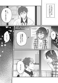 現パロ世界線の斎藤一と藤丸立香が出会うと60000億%恋愛イベントが発生するんだが？ [No,9(壱鳥イチ)] Fate/Grand Order -  同人誌のとらのあな女子部全年齢向け通販