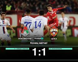 Оленин константин, сергеев александр линейные. Lokomotiv I Cska Reshili Podelit Ochki V Cherkizovo Realnyj Futbol