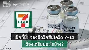 กระทรวงสาธารณสุข เปิดศูนย์ฉีดวัคซีนและสุขภาพบางรัก ณ สถาบันการแพทย์บางรัก ระยะแรกเป็นวัคซีนซิโนแวคล็อตที่ได้รับการสนับสนุนจากสาธารณรัฐ. Qlqzeqlcputnmm