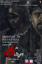 We let you watch movies online without having to register or paying, with over 10000 movies and. 6ne Maili Movie Sanchari Vijay Rj Nethra Dir Seeni Released Shivu Adda Forum Kannada Movie Discussion