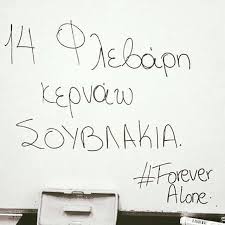 Είναι μέρα νηστείας αλλά και μέρα αργίας για τους χριστιανούς. 50 Ellhnikes Asteies Fwtografies Poy Kanoyn 8raysh Th Stigmh Poy Milame Diaforetiko