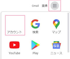 本名は危険 Googleアカウントの名前を変更して安全に利用しよう Aprico