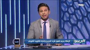 Maybe you would like to learn more about one of these? ØªØ¹Ø±Ù Ø¹Ù„Ù‰ Ù…ÙˆÙ‚Ù ÙƒØ§Ø±ØªÙŠØ±ÙˆÙ† Ù…Ù† Ø§Ù„ØªØ¹Ø§Ù‚Ø¯ Ù…Ø¹ Ø³ÙÙŠØ§Ù† Ø±Ø­ÙŠÙ…ÙŠ Ø§Ù„Ø¨Ø±ÙŠÙ…Ùˆ ÙŠÙƒØ´Ù Ø£Ù‡Ù… Ø£Ø®Ø¨Ø§Ø± Ù†Ø§Ø¯ÙŠ Ø§Ù„Ø²Ù…Ø§Ù„Ùƒ Youtube
