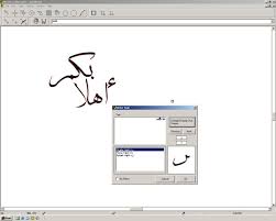 تحميل برنامج الكتابة بالخط العربي وزخرفة الكلمات والحروف Arabic Calligrapher 3 0 Arabic Calligrapher