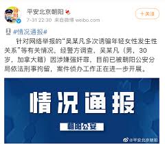 吳 亦 凡 近日被內地網紅都美竹爆出，以「選mv女主角」或「選工作室新人」的名義，誘騙多名年輕女生到酒店陪酒及開房，事件一曝光， 吳 亦 凡. Zbkq1xnoenrx2m