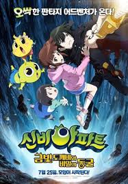 The goblin cave anime watch goblin slayer episode 1 online the fate of particular goblins' cave_part 1 | amv. The Haunted House The Secret Of The Cave 2018 Trakt Tv