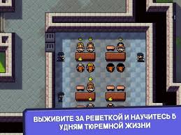 скачать игру The Escapists на андроид на русском бесплатно Skachat Igru The Escapists Mod Polnaya Versiya Na Russkom Na Android Besplatno