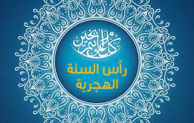 Check spelling or type a new query. Ù…ÙˆØ¹Ø¯ Ø¨Ø¯Ø§ÙŠØ© Ø§Ù„Ø³Ù†Ø© Ø§Ù„Ù‡Ø¬Ø±ÙŠØ© Ø§Ù„Ø¬Ø¯ÙŠØ¯Ø© 1442 ÙÙŠ Ø§Ù„Ø³Ø¹ÙˆØ¯ÙŠØ© ÙˆÙ…ØµØ± ÙˆØ§Ù„Ø¯ÙˆÙ„ Ø§Ù„Ø¹Ø±Ø¨ÙŠØ©