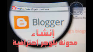 كيفيه عمل مدونه احترافيه بالتفصيل للمبتدئين على Blogger وكيفيه عمل حساب على Gmail بالتفصيل 34 Youtube