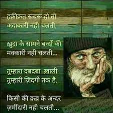 Pin By Daljeetkaurjabbal On Hindi Qoutes N Rumi Love Quotes Hindi Quotes On Life Special Quotes